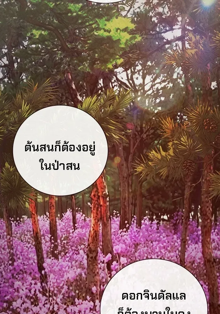 Juvenile Prison เยาวชนคนคุก ตอนที่ 97 หน้า 110