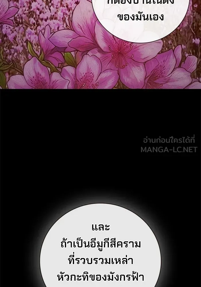 Juvenile Prison เยาวชนคนคุก ตอนที่ 97 หน้า 111