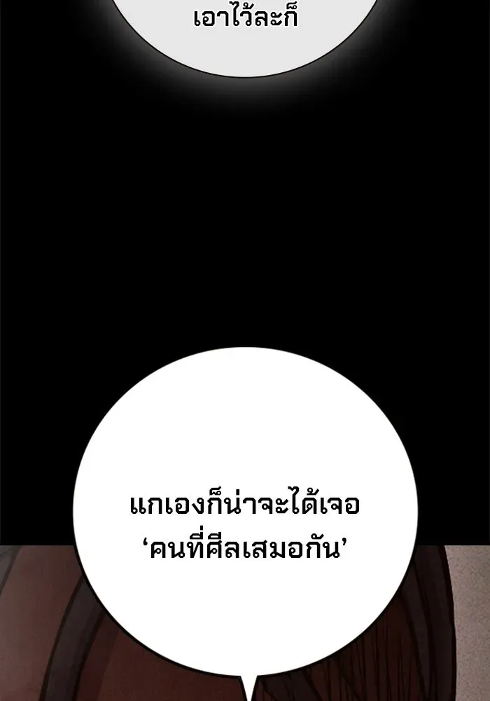 Juvenile Prison เยาวชนคนคุก ตอนที่ 97 หน้า 112