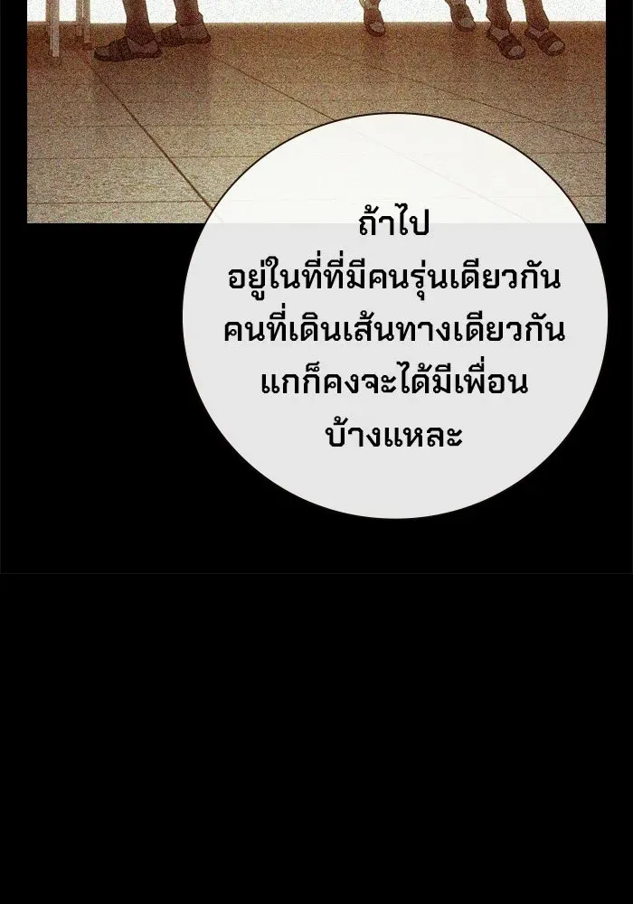 Juvenile Prison เยาวชนคนคุก ตอนที่ 97 หน้า 115