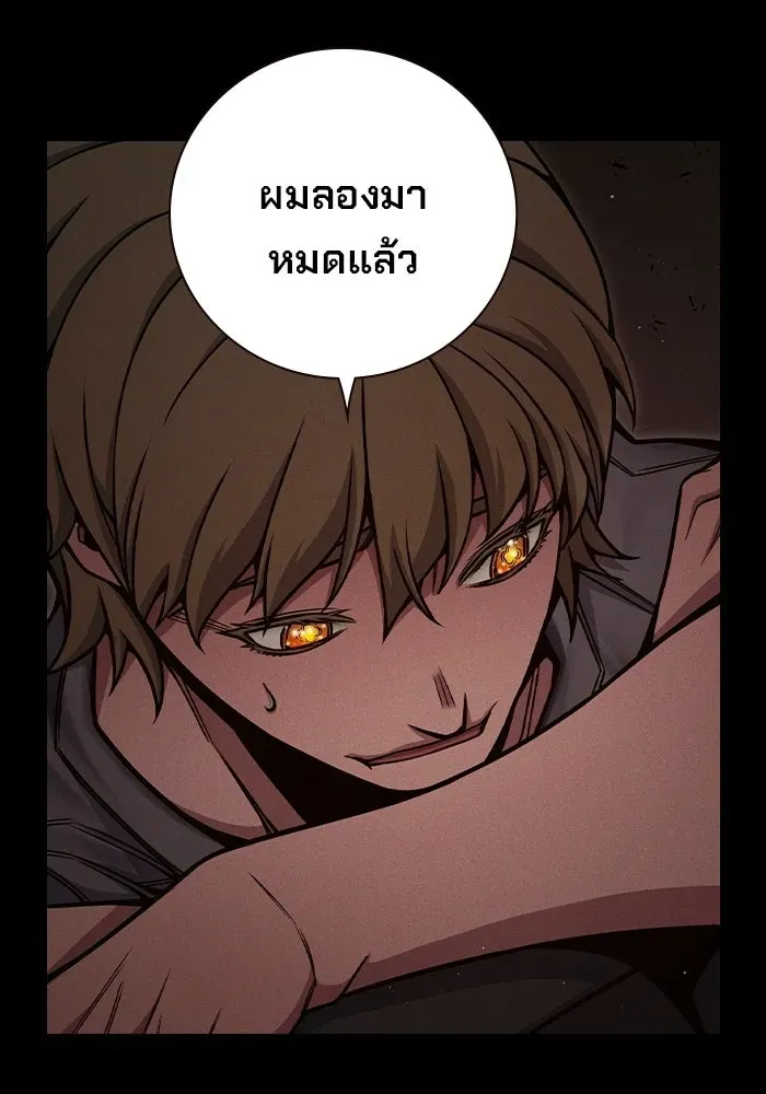 Juvenile Prison เยาวชนคนคุก ตอนที่ 97 หน้า 116