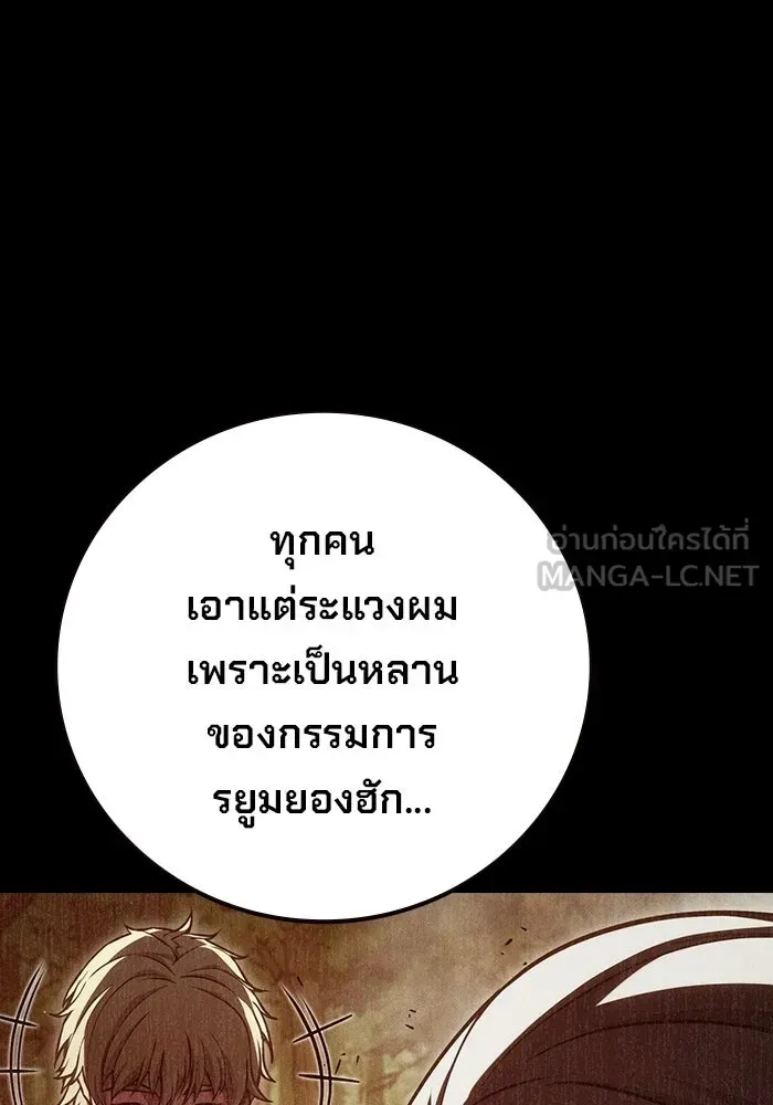 Juvenile Prison เยาวชนคนคุก ตอนที่ 97 หน้า 117