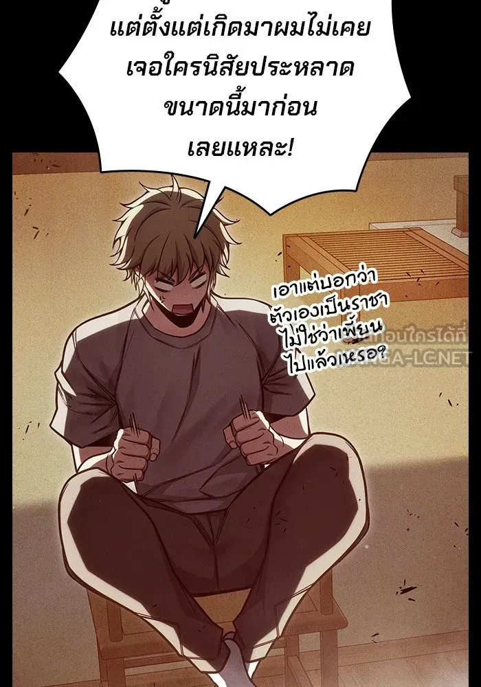 Juvenile Prison เยาวชนคนคุก ตอนที่ 97 หน้า 120