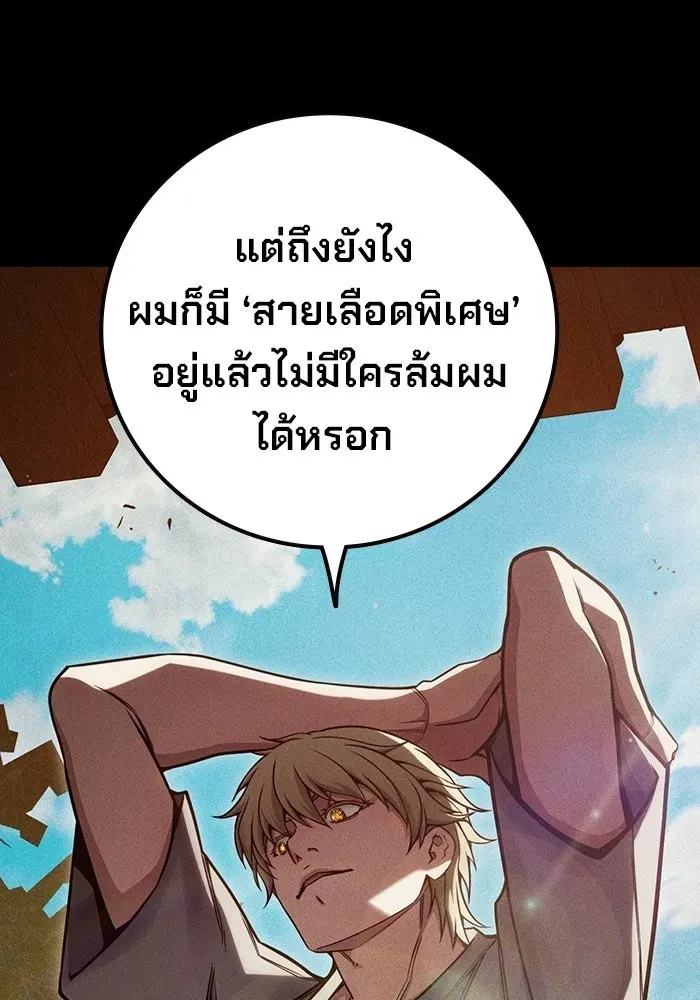Juvenile Prison เยาวชนคนคุก ตอนที่ 97 หน้า 122