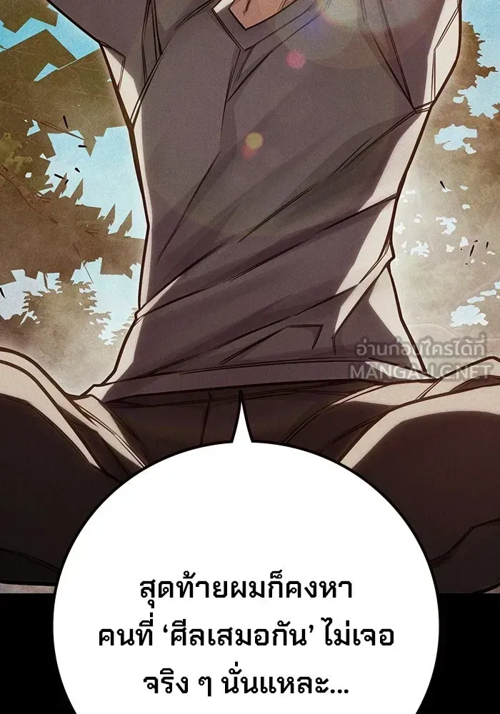 Juvenile Prison เยาวชนคนคุก ตอนที่ 97 หน้า 123