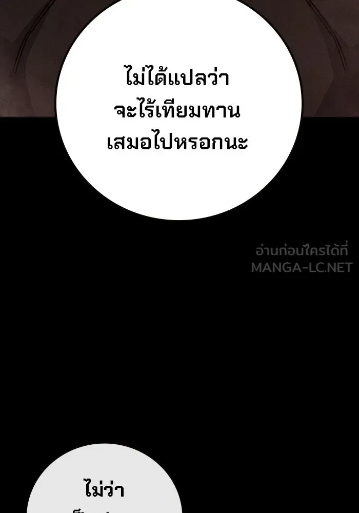 Juvenile Prison เยาวชนคนคุก ตอนที่ 97 หน้า 126