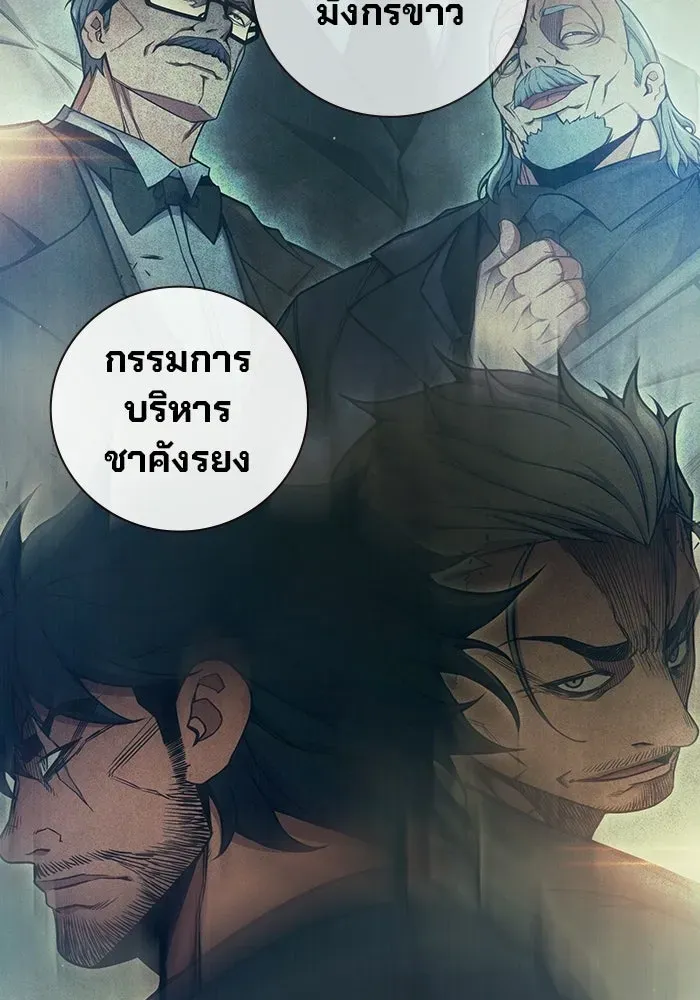 Juvenile Prison เยาวชนคนคุก ตอนที่ 97 หน้า 128
