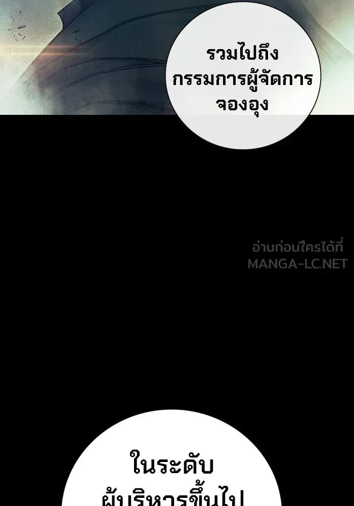 Juvenile Prison เยาวชนคนคุก ตอนที่ 97 หน้า 129