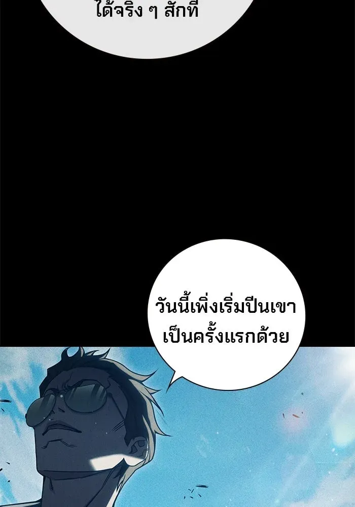 Juvenile Prison เยาวชนคนคุก ตอนที่ 97 หน้า 13