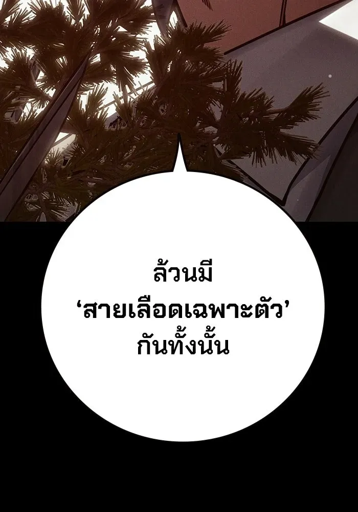 Juvenile Prison เยาวชนคนคุก ตอนที่ 97 หน้า 131