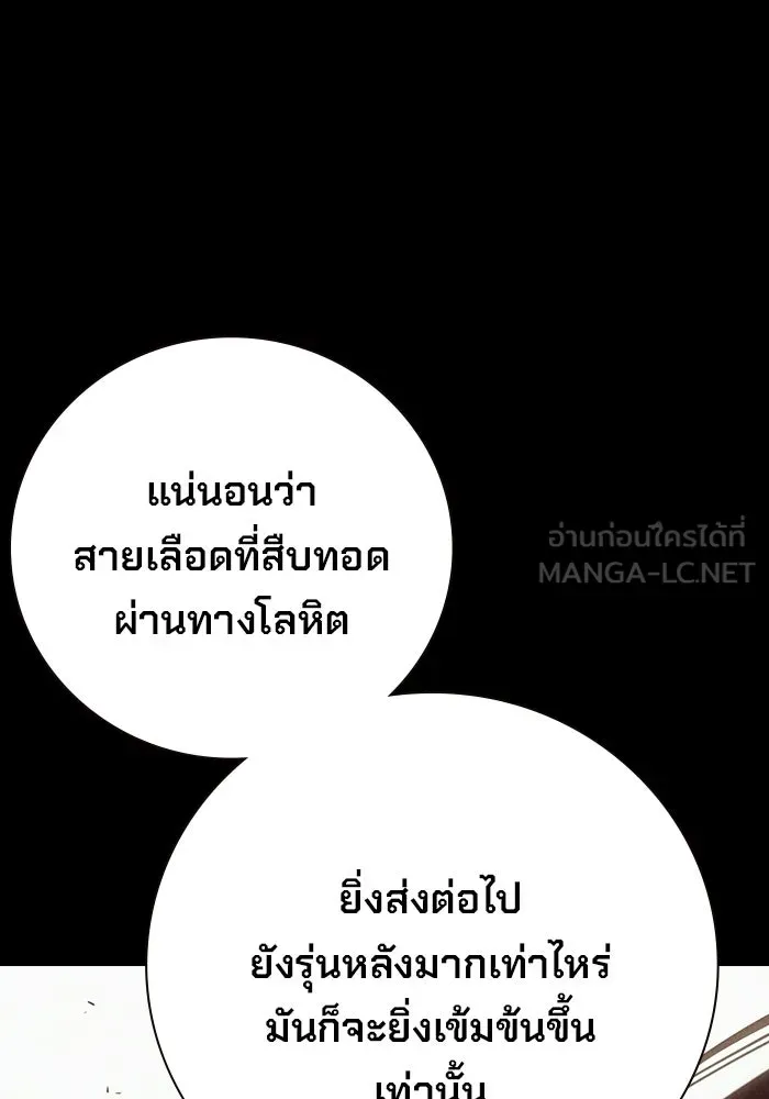 Juvenile Prison เยาวชนคนคุก ตอนที่ 97 หน้า 132