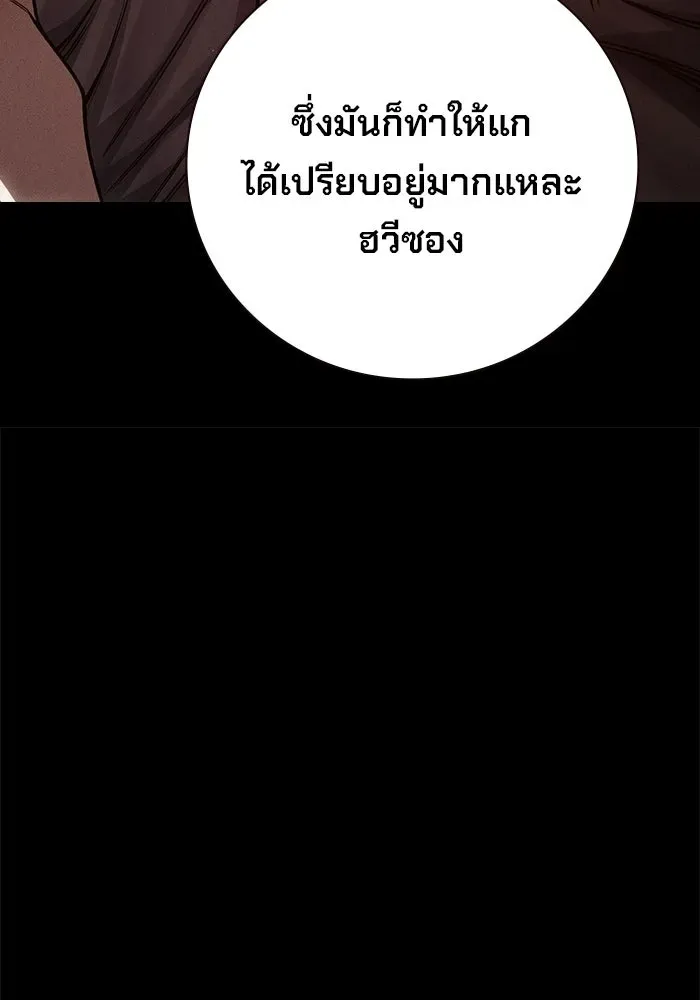 Juvenile Prison เยาวชนคนคุก ตอนที่ 97 หน้า 134