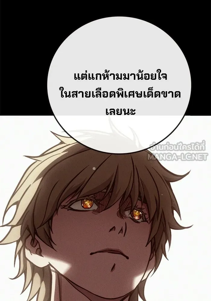 Juvenile Prison เยาวชนคนคุก ตอนที่ 97 หน้า 135