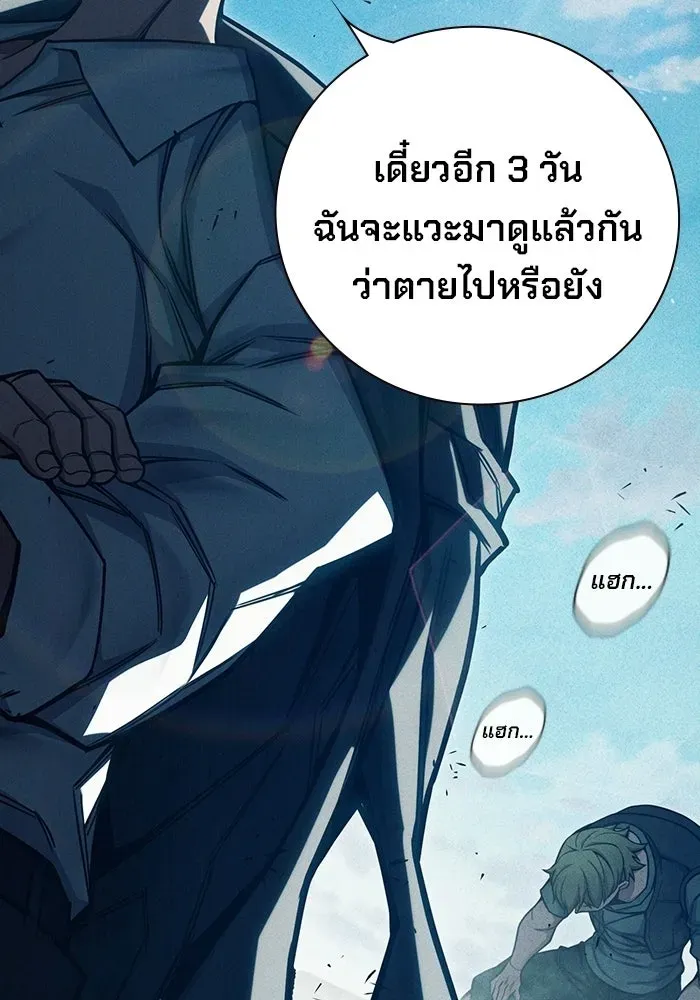 Juvenile Prison เยาวชนคนคุก ตอนที่ 97 หน้า 14