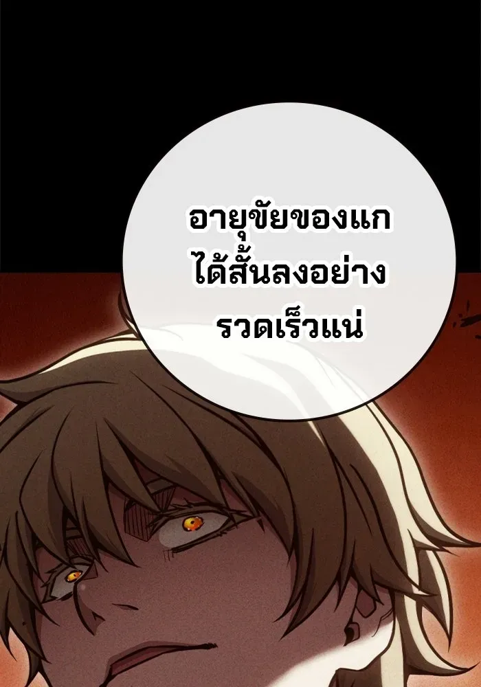 Juvenile Prison เยาวชนคนคุก ตอนที่ 97 หน้า 140