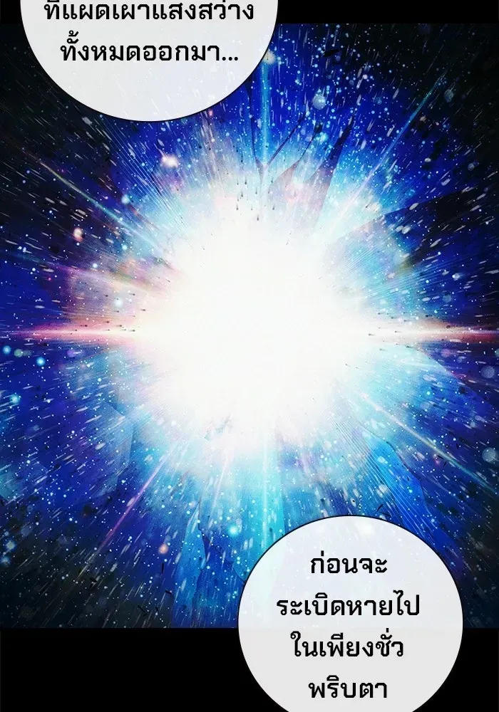 Juvenile Prison เยาวชนคนคุก ตอนที่ 97 หน้า 142