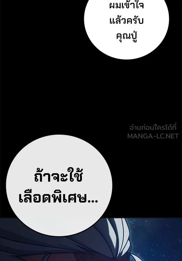 Juvenile Prison เยาวชนคนคุก ตอนที่ 97 หน้า 144