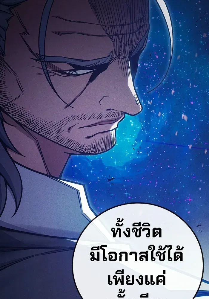 Juvenile Prison เยาวชนคนคุก ตอนที่ 97 หน้า 145
