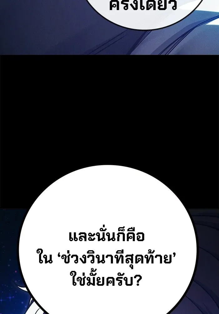 Juvenile Prison เยาวชนคนคุก ตอนที่ 97 หน้า 146
