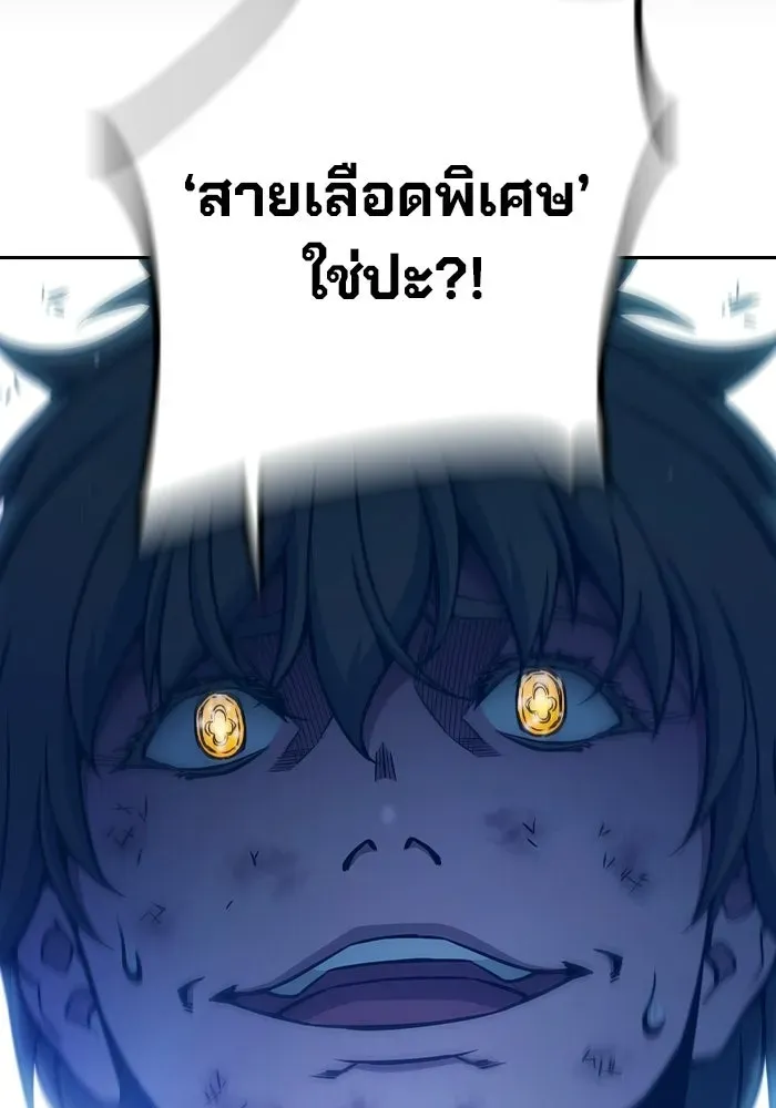Juvenile Prison เยาวชนคนคุก ตอนที่ 97 หน้า 149