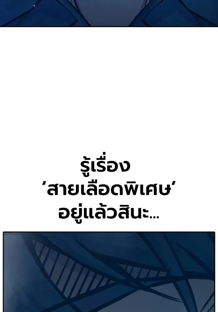 Juvenile Prison เยาวชนคนคุก ตอนที่ 97 หน้า 152