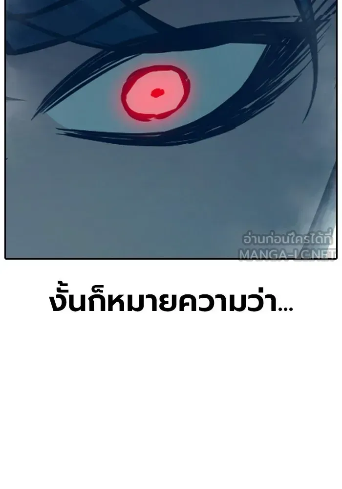 Juvenile Prison เยาวชนคนคุก ตอนที่ 97 หน้า 153