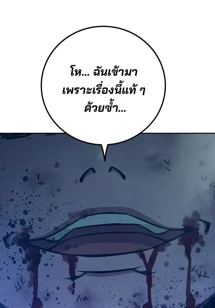 Juvenile Prison เยาวชนคนคุก ตอนที่ 97 หน้า 154