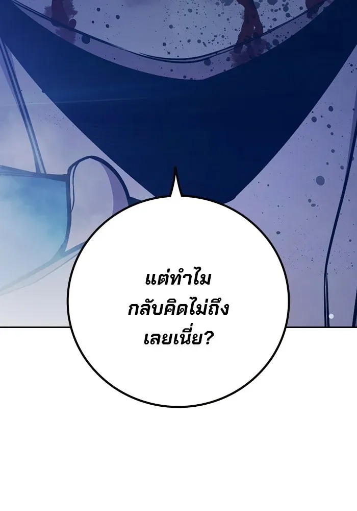 Juvenile Prison เยาวชนคนคุก ตอนที่ 97 หน้า 155