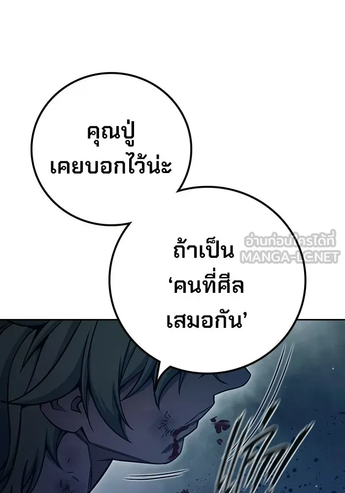 Juvenile Prison เยาวชนคนคุก ตอนที่ 97 หน้า 156