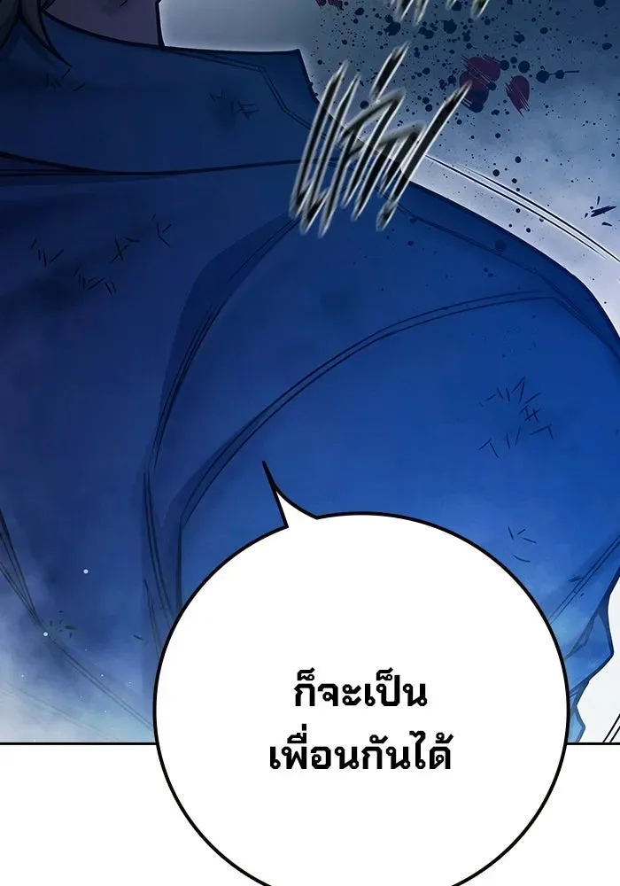 Juvenile Prison เยาวชนคนคุก ตอนที่ 97 หน้า 157