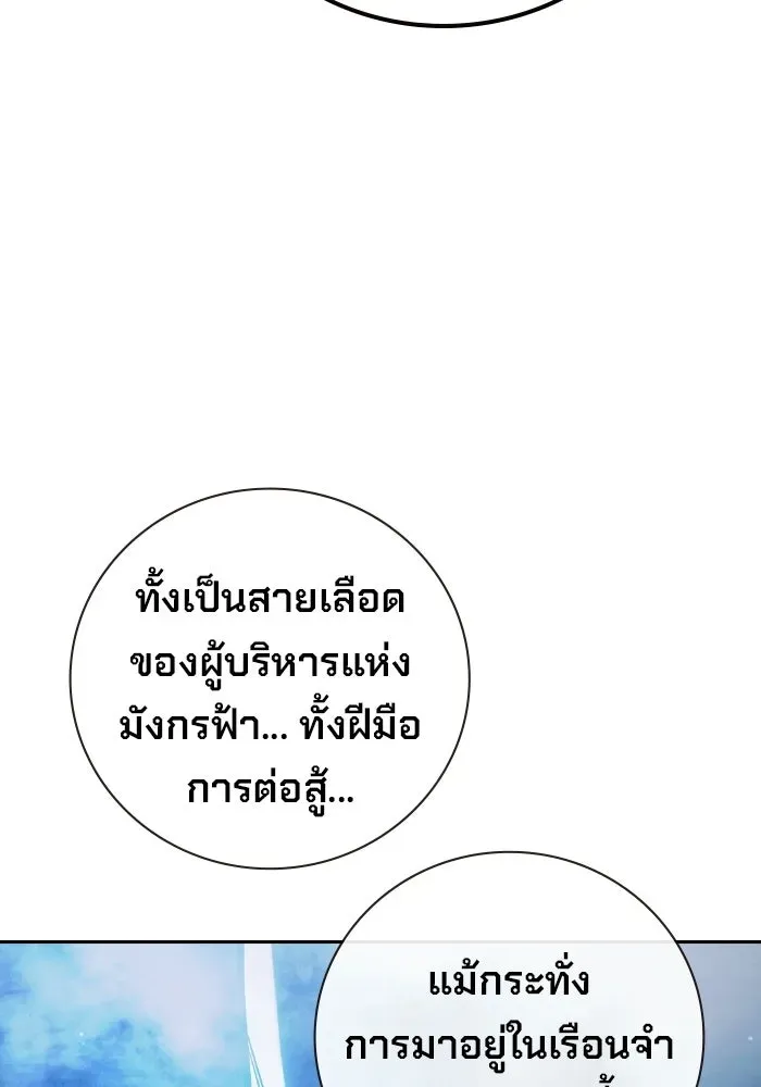 Juvenile Prison เยาวชนคนคุก ตอนที่ 97 หน้า 158