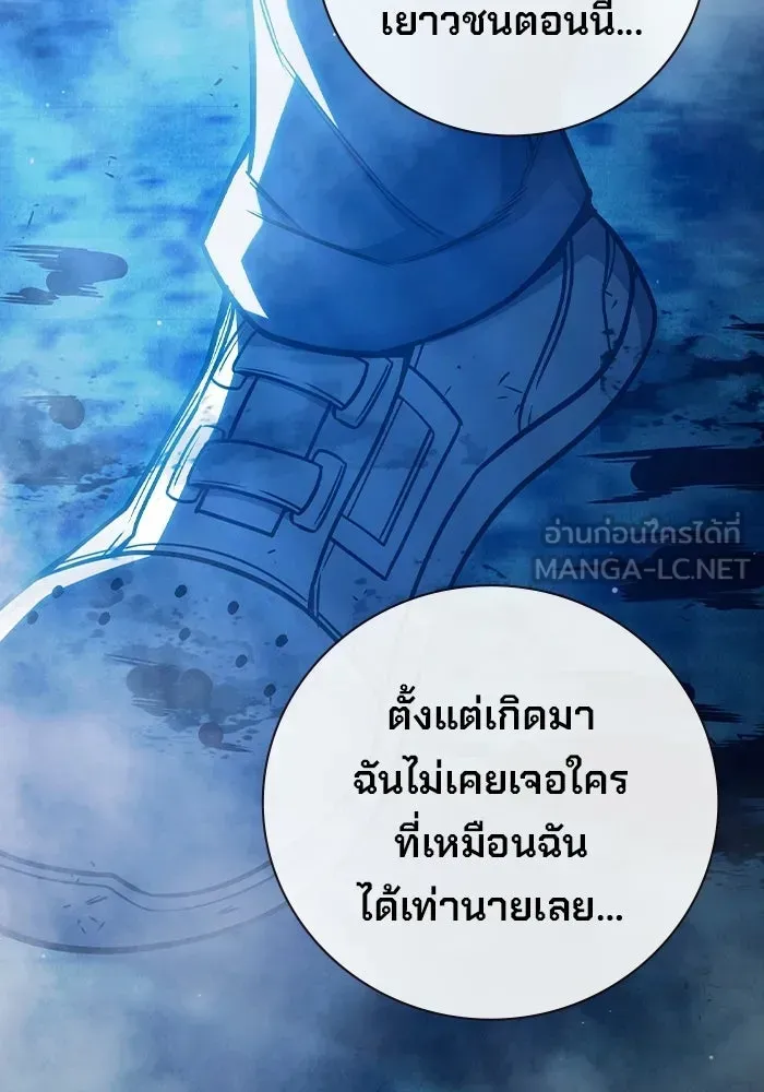 Juvenile Prison เยาวชนคนคุก ตอนที่ 97 หน้า 159