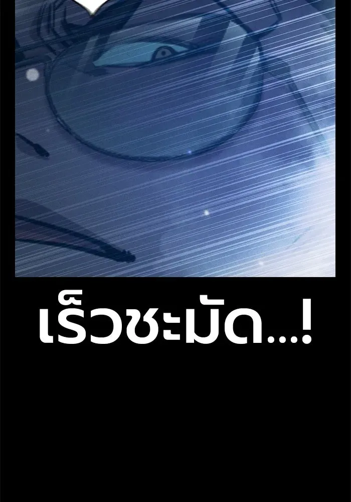 Juvenile Prison เยาวชนคนคุก ตอนที่ 97 หน้า 16