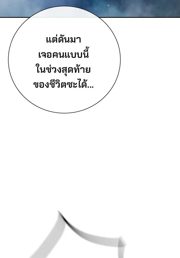 Juvenile Prison เยาวชนคนคุก ตอนที่ 97 หน้า 160