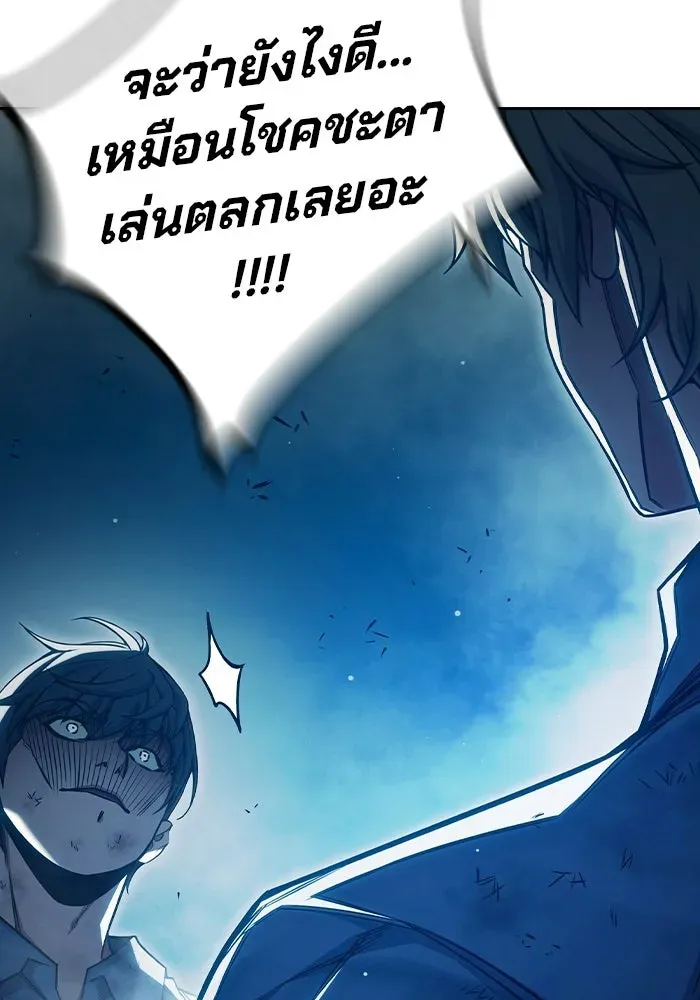 Juvenile Prison เยาวชนคนคุก ตอนที่ 97 หน้า 161