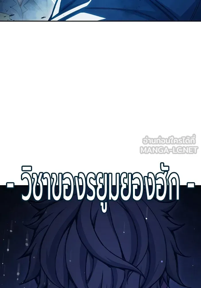 Juvenile Prison เยาวชนคนคุก ตอนที่ 97 หน้า 162