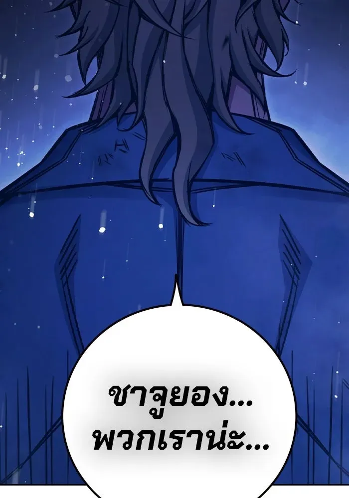 Juvenile Prison เยาวชนคนคุก ตอนที่ 97 หน้า 163