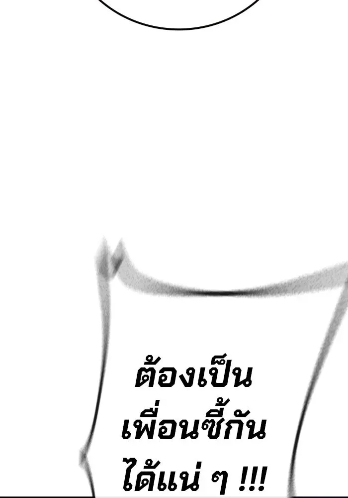Juvenile Prison เยาวชนคนคุก ตอนที่ 97 หน้า 164
