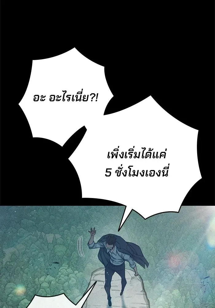 Juvenile Prison เยาวชนคนคุก ตอนที่ 97 หน้า 17
