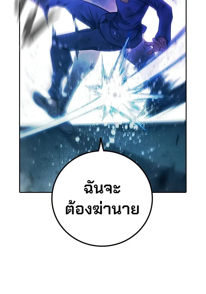Juvenile Prison เยาวชนคนคุก ตอนที่ 97 หน้า 173