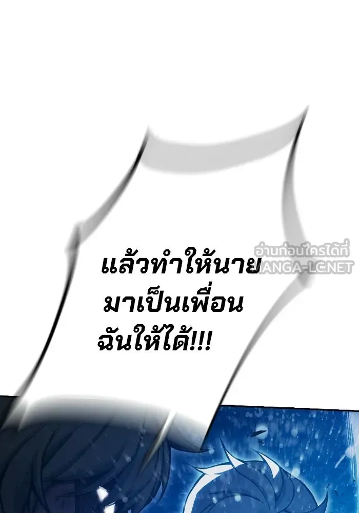 Juvenile Prison เยาวชนคนคุก ตอนที่ 97 หน้า 174