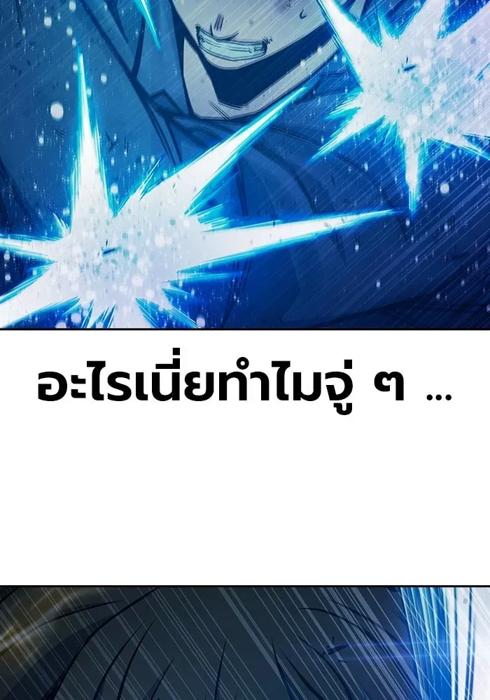 Juvenile Prison เยาวชนคนคุก ตอนที่ 97 หน้า 179