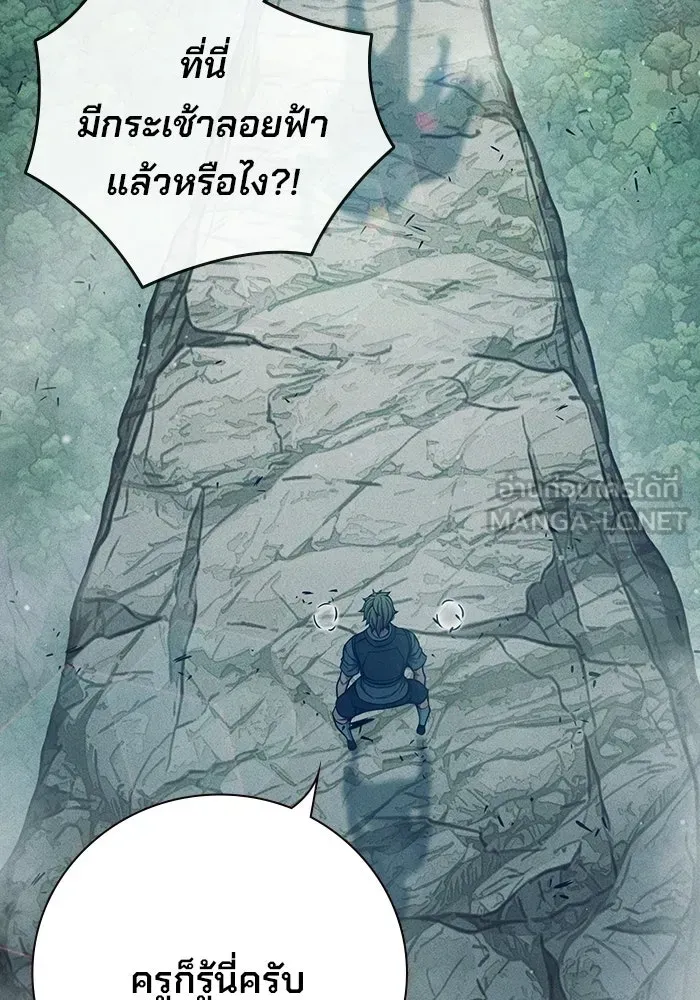 Juvenile Prison เยาวชนคนคุก ตอนที่ 97 หน้า 18