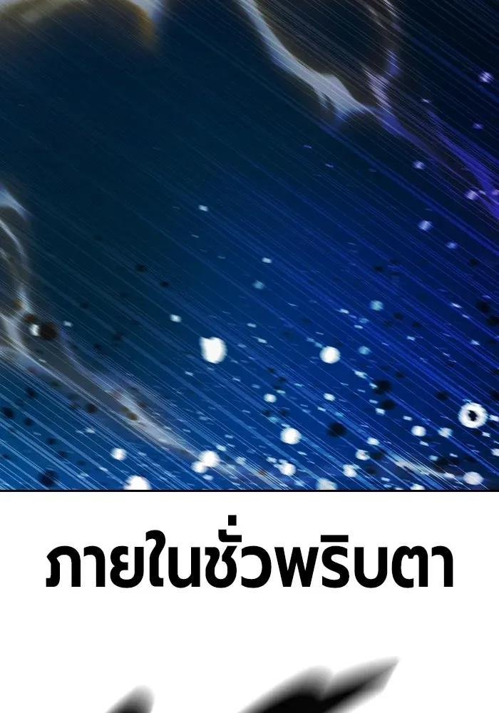Juvenile Prison เยาวชนคนคุก ตอนที่ 97 หน้า 185
