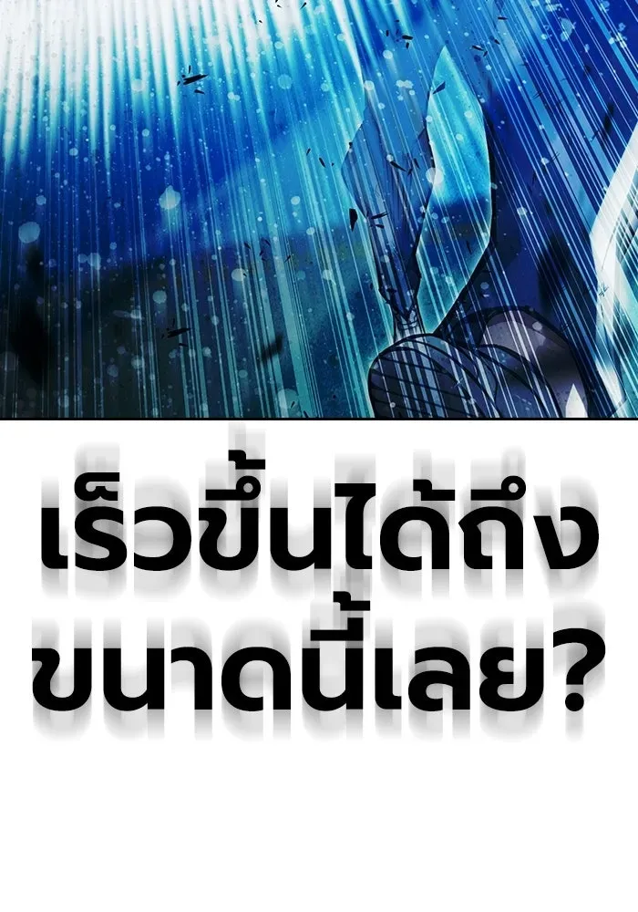 Juvenile Prison เยาวชนคนคุก ตอนที่ 97 หน้า 188