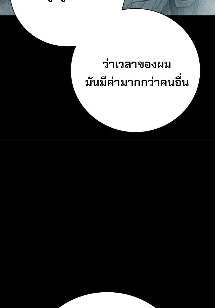 Juvenile Prison เยาวชนคนคุก ตอนที่ 97 หน้า 19