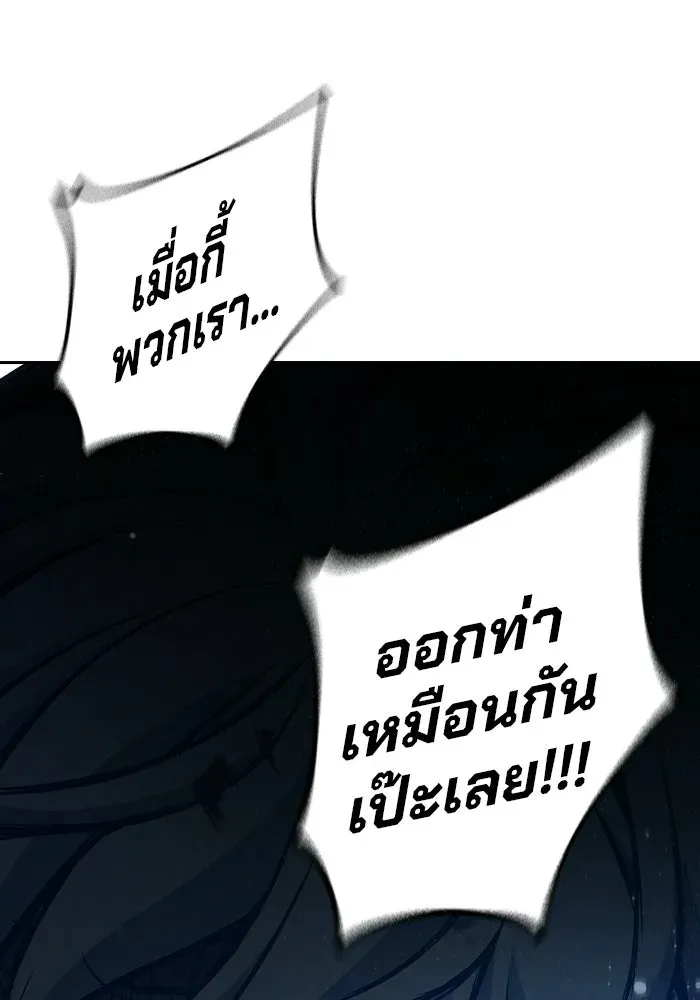 Juvenile Prison เยาวชนคนคุก ตอนที่ 97 หน้า 197
