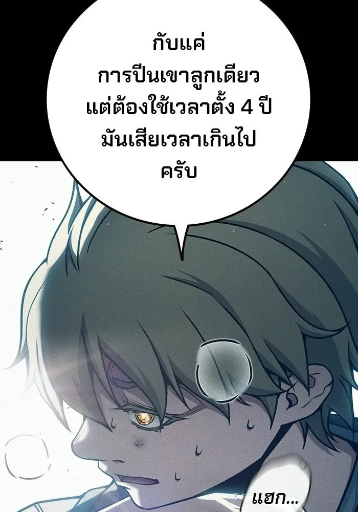 Juvenile Prison เยาวชนคนคุก ตอนที่ 97 หน้า 20
