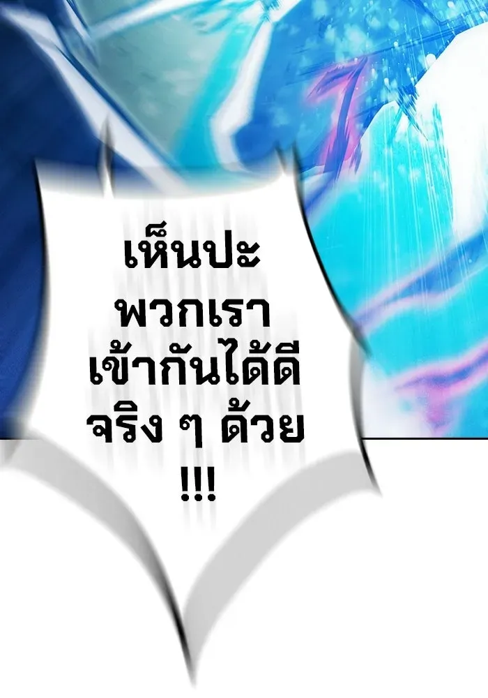Juvenile Prison เยาวชนคนคุก ตอนที่ 97 หน้า 200