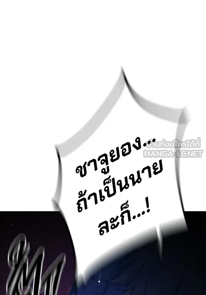 Juvenile Prison เยาวชนคนคุก ตอนที่ 97 หน้า 201